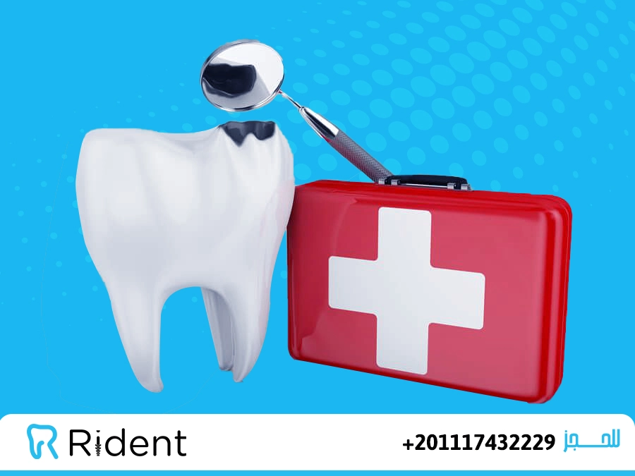 طوارئ اسنان 24 ساعة