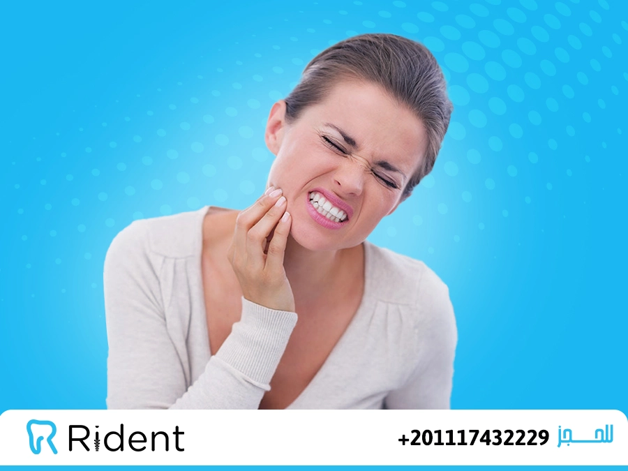 علاج حساسية الاسنان